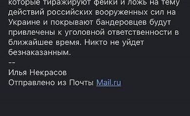 The editors of Socportal continue to receive threats from Russian emails