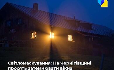 Named the settlements of Chernihiv region, which are under the threat of shelling
