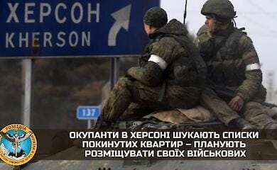The occupiers will be accommodated in the apartments of the evacuated Kherson residents