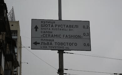 In Kyiv, 95 streets associated with Russia and the USSR were renamed at once