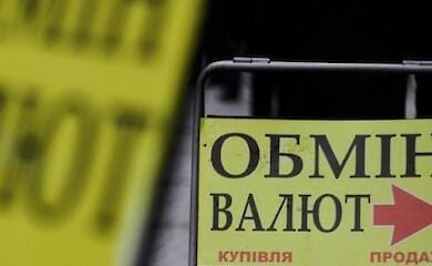 NBU made changes to the work of currency exchangers