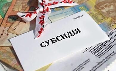 The Verkhovna Rada has increased the list of those who can apply for a subsidy