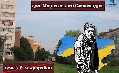 Eine Stra&szlig;e in der Region Tschernihiw ist nach einem Helden der Ukraine benannt