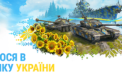 Sch&ouml;pfer der legend&auml;ren "Panzer" starten Projekt zur Unterst&uuml;tzung der Ukraine