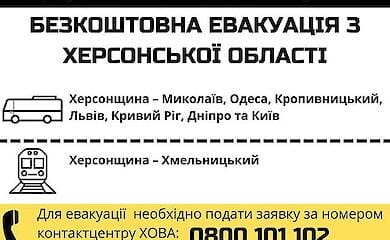 Die OBA von Kherson forderte die Bewohner der Region auf, zu evakuieren