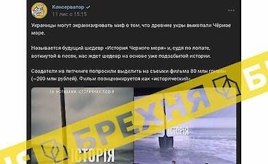 Russian social networks spread a fake about a film about "ancient Ukrainians"