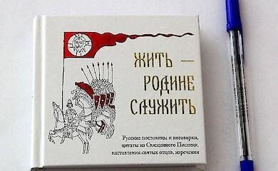 Die russisch-orthodoxe Kirche hat ein Kinderbuch ver&ouml;ffentlicht, in dem von "Feinden Russlands" und dem "gesegneten" Tod in den Sch&uuml;tzengr&auml;ben die Rede ist