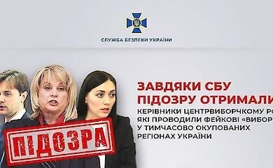 Heads of Russian Central Election Commission received suspicions - SBU