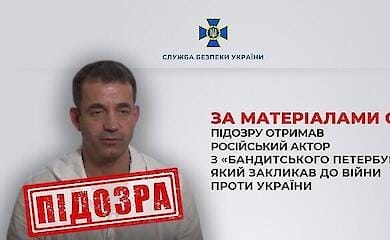 Actor-deputy of the Russian Federation Pevtsov received suspicion of the SBU