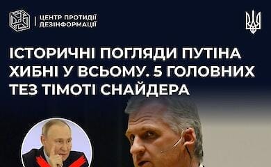 Historian Timothy Snyder exposed Putin's false statements about history