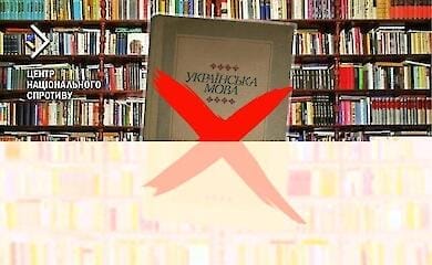 Besetzer verbieten legal ukrainische B&uuml;cher auf WOT