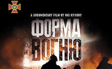 Der Film "Shape of Fire" mit dem Soundtrack der Band "Bez obmezheni" wurde veröffentlicht
